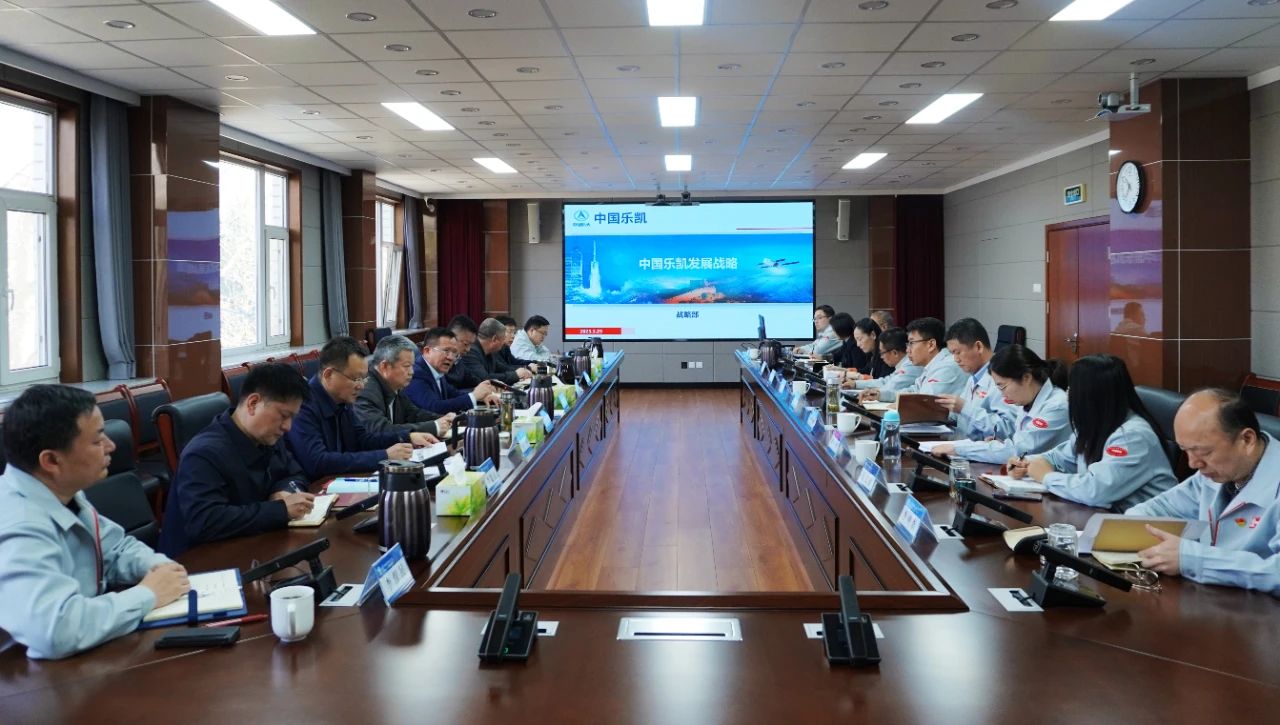 堅定戰(zhàn)略自信，轉(zhuǎn)變工作作風，全力進取擔當&mdash;&mdash;中國樂凱黨委召開中心組擴大學習會