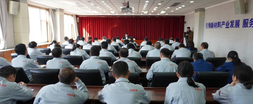 傳達兩會精神 凝聚奮進力量&mdash;&mdash;全國人大代表、中國樂凱黨委書記、董事長侯景濱為一線骨干宣講全國兩會精神&zwnj;